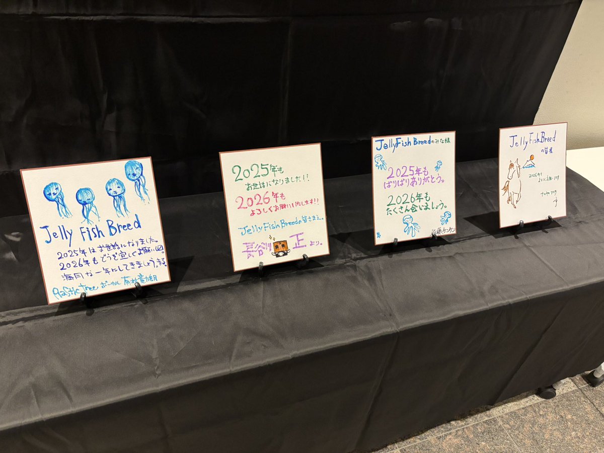 JellyFishBreed より】 本日12/28(日)開催！ Plastic Tree年末公演2025