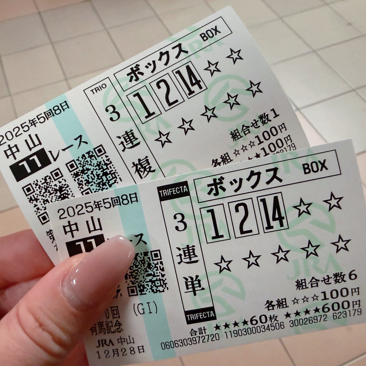 ロイヤルファミリー応援馬券🎶 ファミリーとかソーパが勝つ世界線が