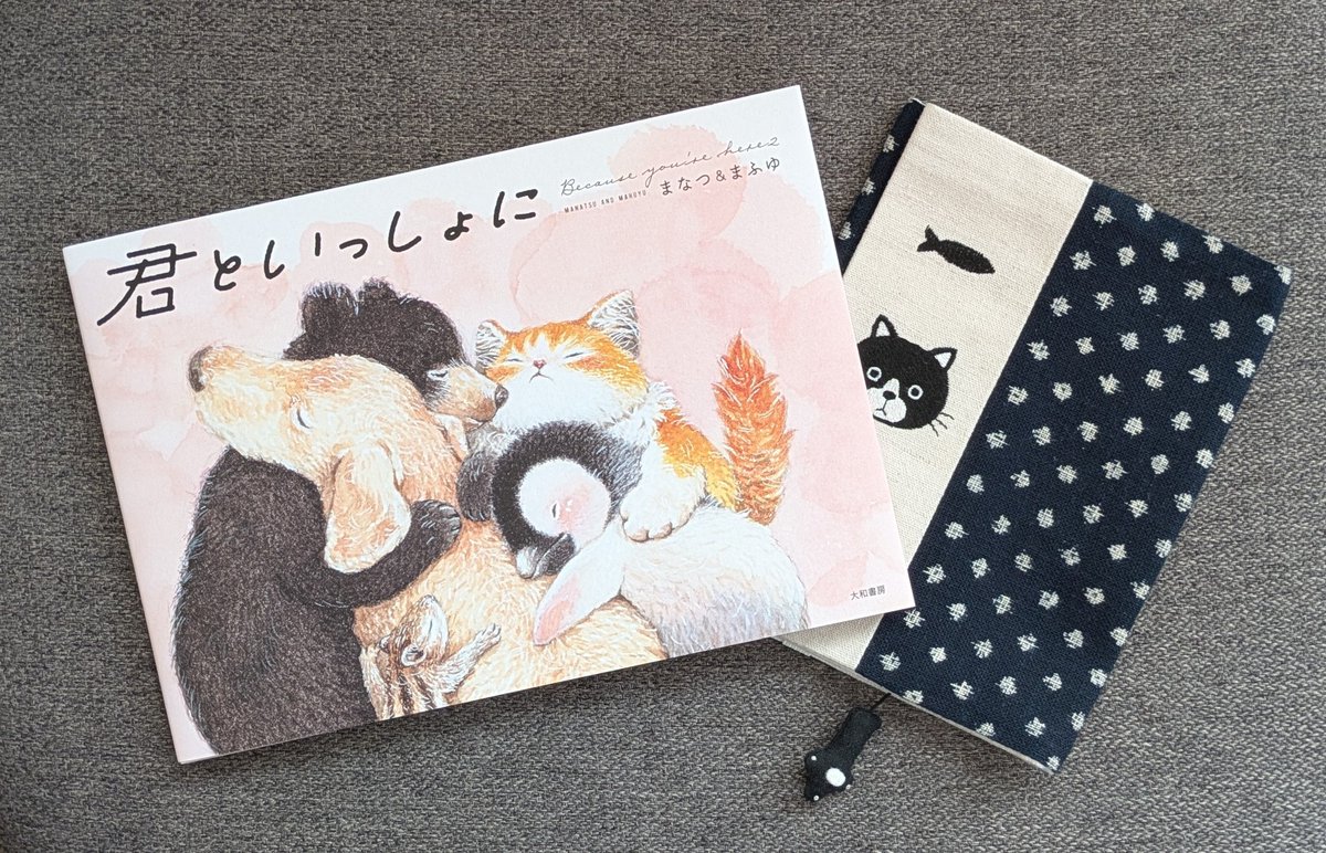 特典付きサイン本 君といっしょに まなつ&まふゆ 1階】ま