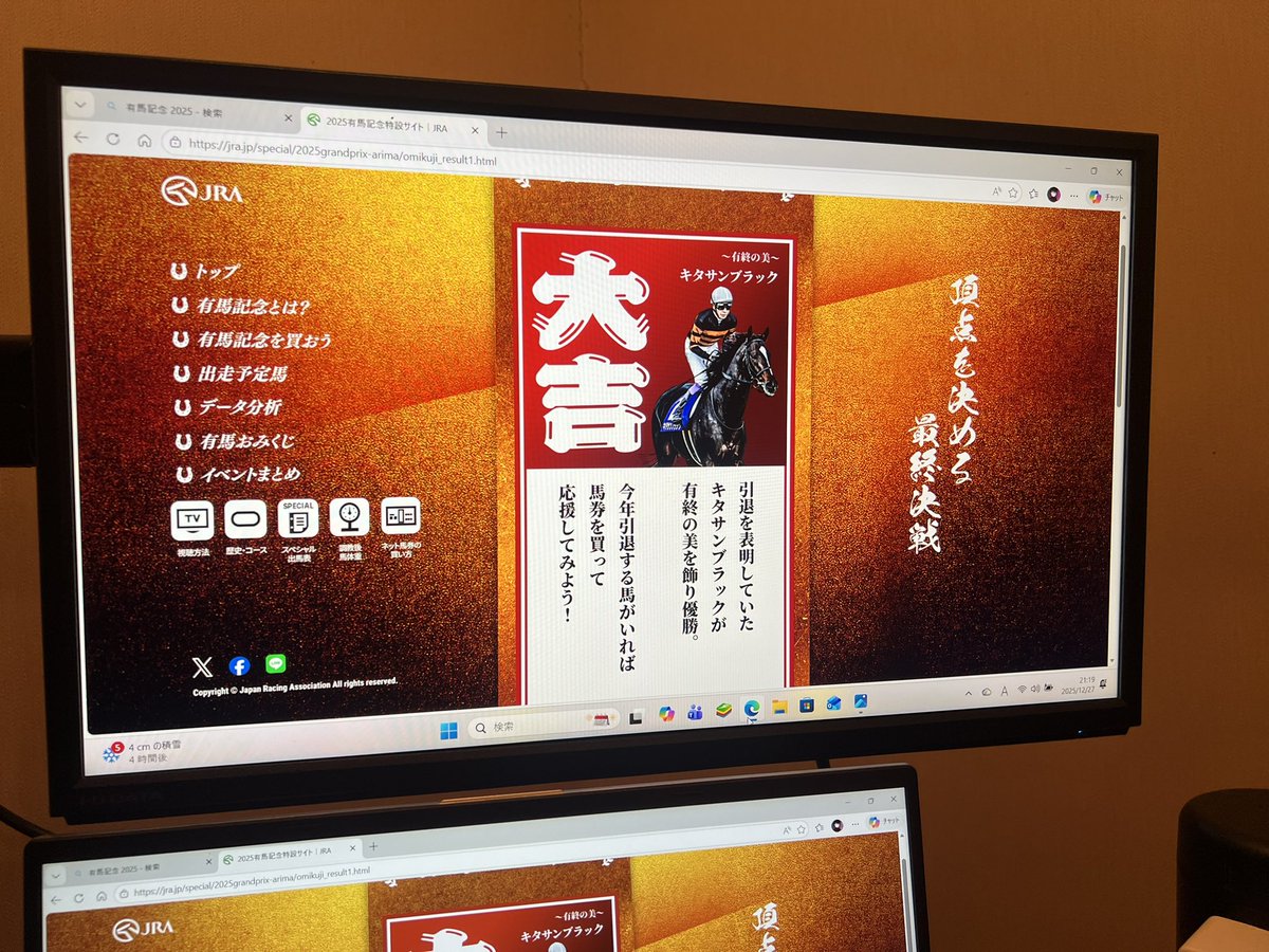 E6%9C%89%E9%A6%AC%E8%A8%98%E5%BF%B5%E7%89%B9%E8%A8%AD%E3%82%B5%E3