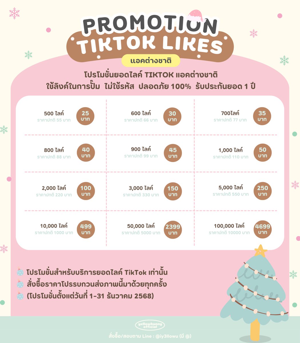 ”| [รีโพสต์นี้ลดเพิ่ม 5 ฿]

ปลอดภัยไม่ใช้รหัส
ประกันยอดตลอดชีพ

เปิดการมองเห็นฟีดไทย
line: @024kpxwu (มี@)

#ปั๊มฟอล #ปั้มไลค์ #ปั้มฟอล