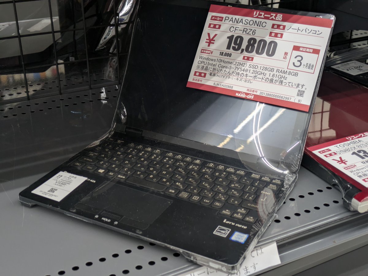 ❤️❤️❤️❤️パナソニック❤️❤️❤️❤️最新❤️❤️❤️ 黒いLet'snote RZは珍しい。前オーナーが天板のPanasonicロゴを