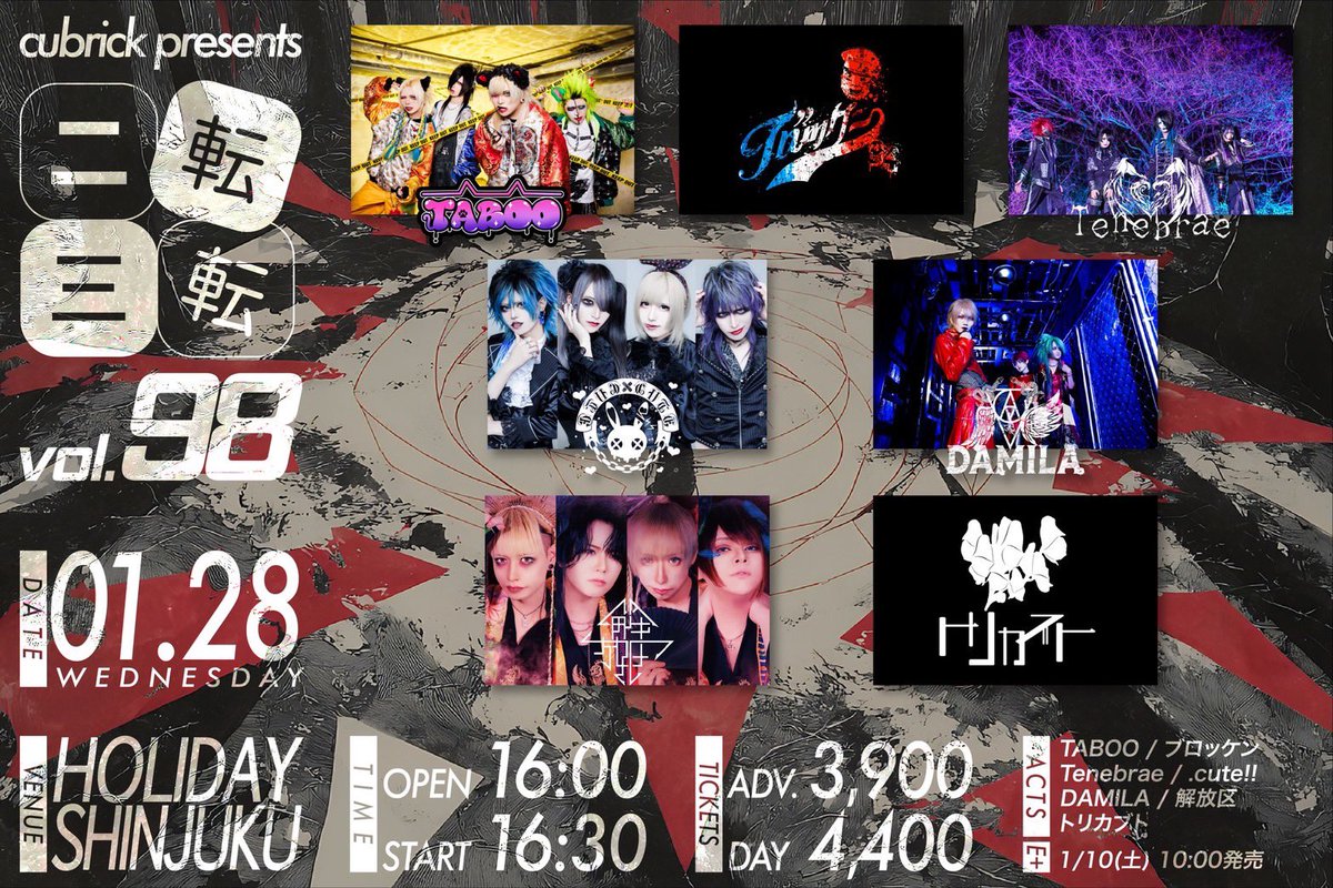【次回公演】

Vo.れんせい。
Gt.綾馬
Gt.らんらん
Ba.あてくし
Dr.2号

HOLIDAY SHINJUKU

2026/01/28(水)

cubrick presents「二転三転」vol.98

出演者: TABOO/ブロッケン/ Tenebrae / .cute!! / DAMILA /解放区 /トリカブト

チケット一般: 1/18

■購入ページURL
eplus.jp/sf/detail/4459…