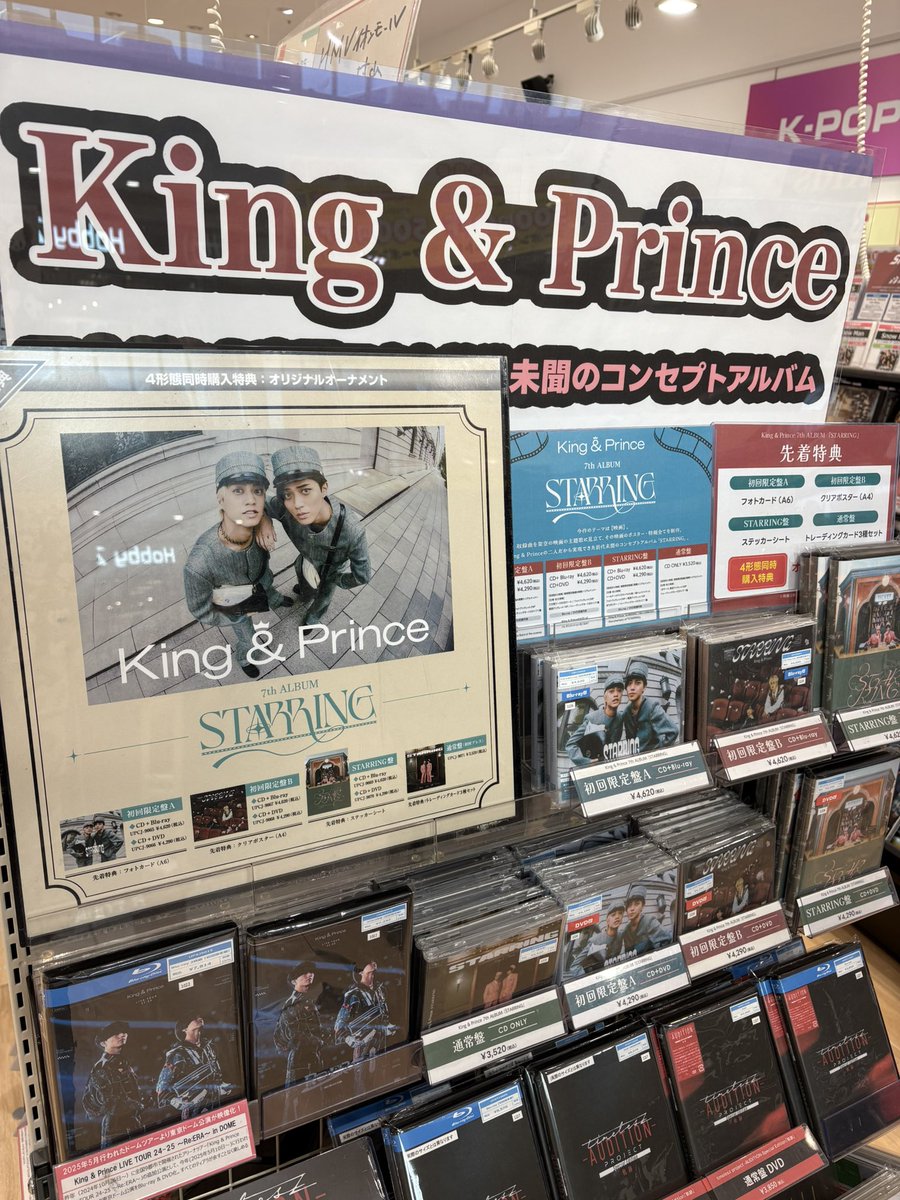 King & Prince 7th Album “#STARRING
