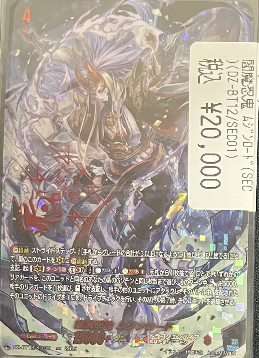 ヴァンガード #ドラスタ本店 深淵霊域レグルレグナス・アザナシオス