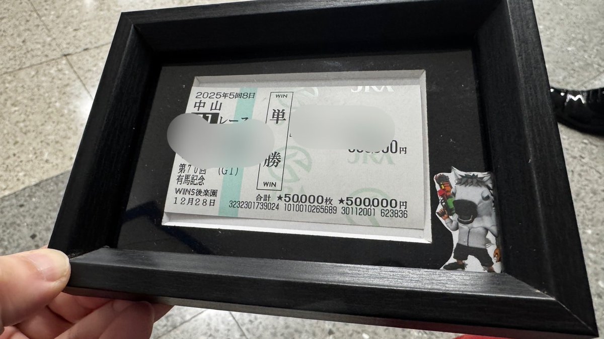 IPPON競馬みんなで決めた馬券は
これだ！オプチャで公開中！
さぁ有馬記念いくぞ！
IPPON取ろうぜよ！

#IPPON競馬