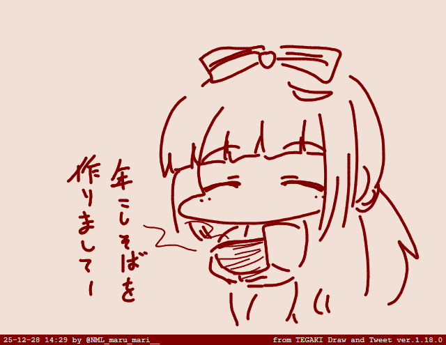 もう年末年始 