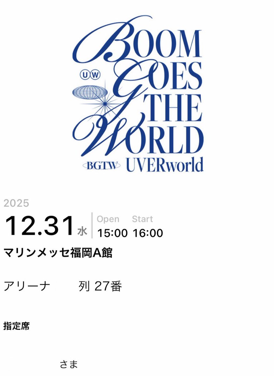nyapi3995's tweet image. 今年のマリメは2daysともアリーナ✌️
今年、最後のUVERworld楽しむ🥺!
マリメ参戦されるcrewの皆さん
よろしくお願いしますね〜🐥✨
#UVERworld