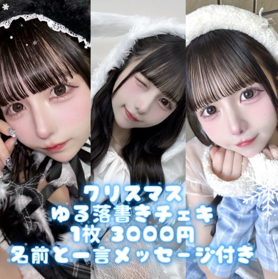 チェキ てんさい。くまさん劇団 那央弥 gives 那緒 サクハナ通販情報】 水城 こま クリスマス2025 ver.のランダムチェキ