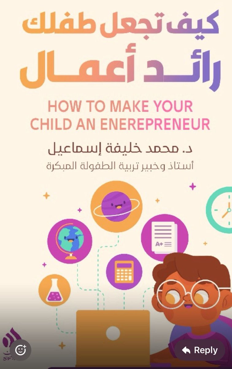 الحمد لله الذي بنعمته تتم الصالحات 
#رياض_الأطفال #الطفولة_المبكرة