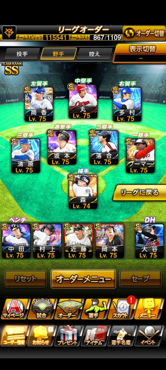 プロスピ販売Ｎｏ．5
🌸規格外大谷打者、投手両方所持！
🌸最新落合、田村など！
🌸規格外打者谷スピ解済！
🌸パワーS村上！
🌸お値段15K～Offer
是非交換も！提案お願いします！
 #プロスピ垢交換  #プロスピA 
 #プロスピ垢販売  #プロスピ垢買取
 #プロスピ