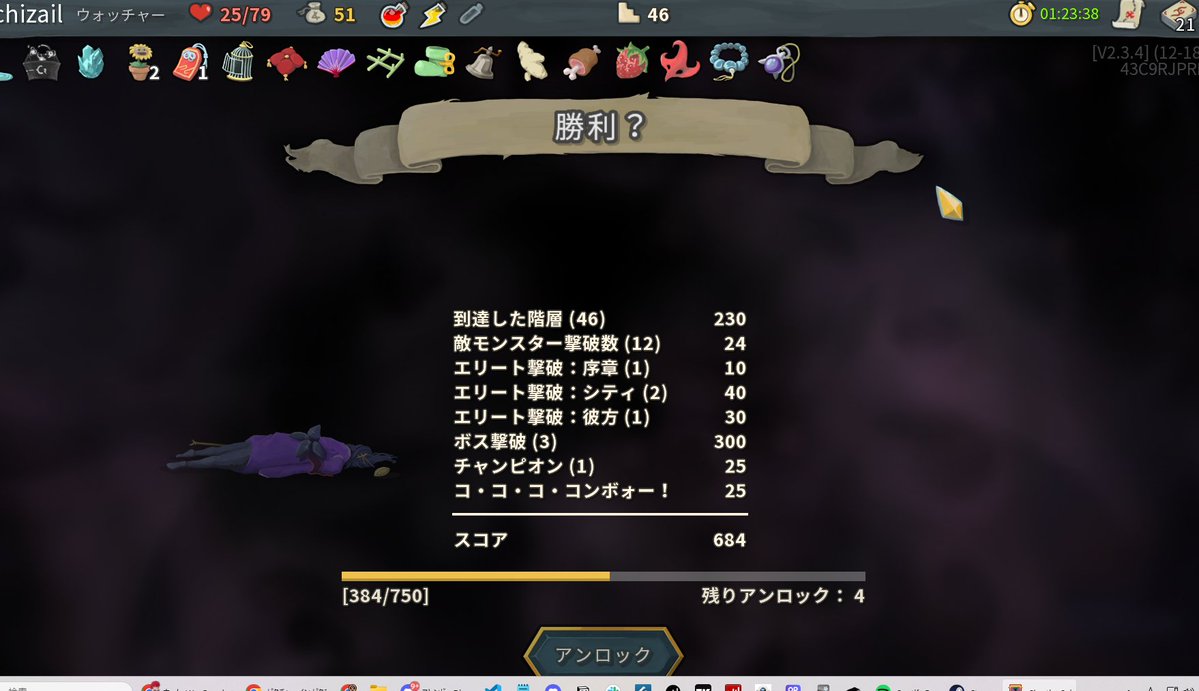 ウォッチャー強すぎて初見でクリアしたわ