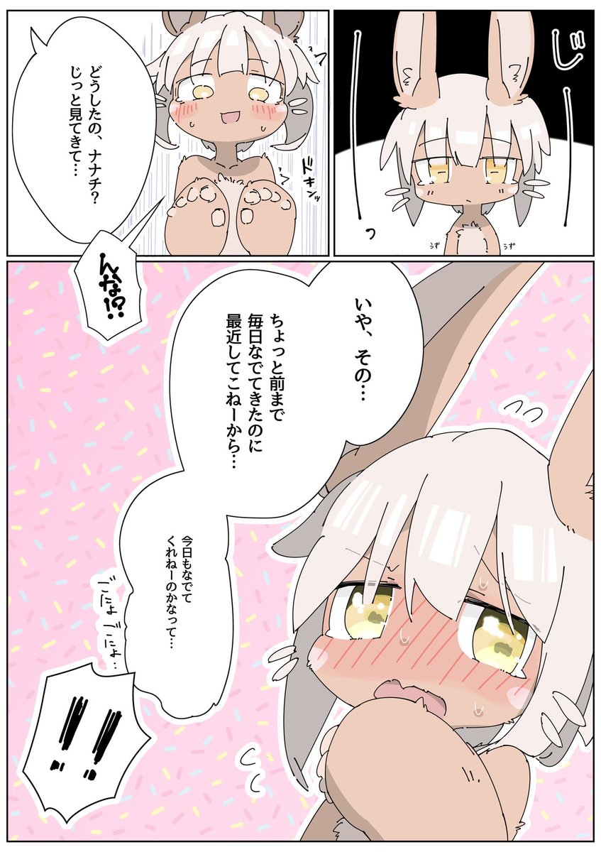 Jt0Tq9RwT8lOIHw's tweet image. ナナチを毎日なでまくってちょっとクセになってきた頃に急になでるのをやめたら妙にそわそわしてきたナナチ概念って凄くいいと思うんです（早口）