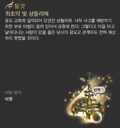 샹들리에 설명 지금봤는데 웃기네