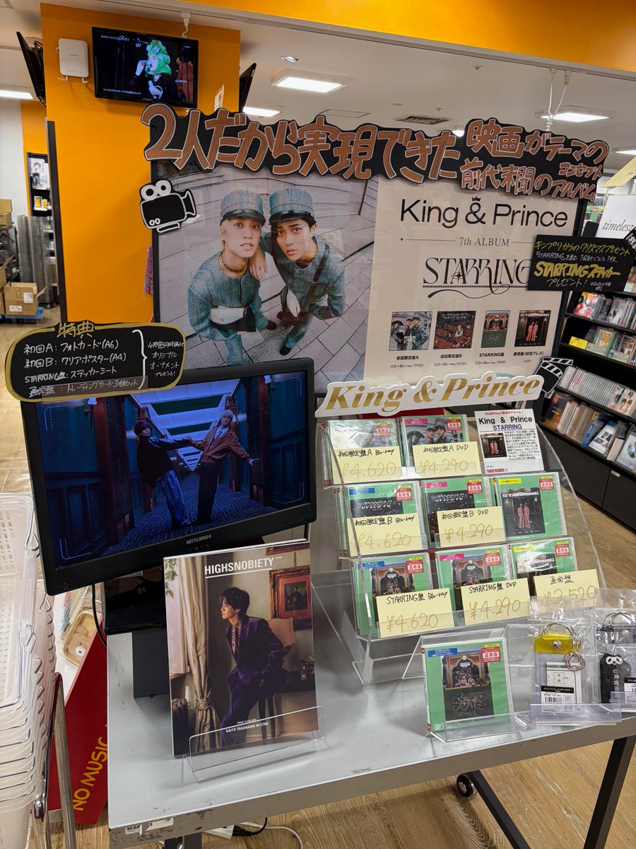👑King & Prince👑】 7th Album『#STARRING』好評発売中！ 形態別特典
