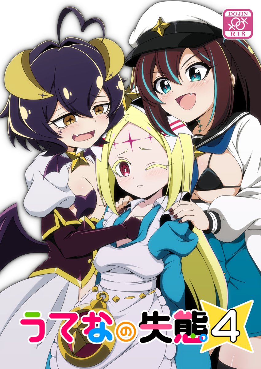 C107の新刊【うてなの失態4】はメロンブックスで!
ベーゼとアリスメインで描いてたはずなのに気が付けばロコメインになってました!(何故?
コミケは両日参加なのでそっちでもよろしくお願いします!
https://t.co/KHo09gw6eL 