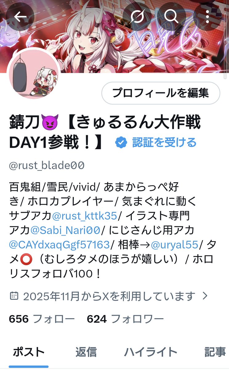 今年中にあと76人… 流石に高望みか… #拡散希望