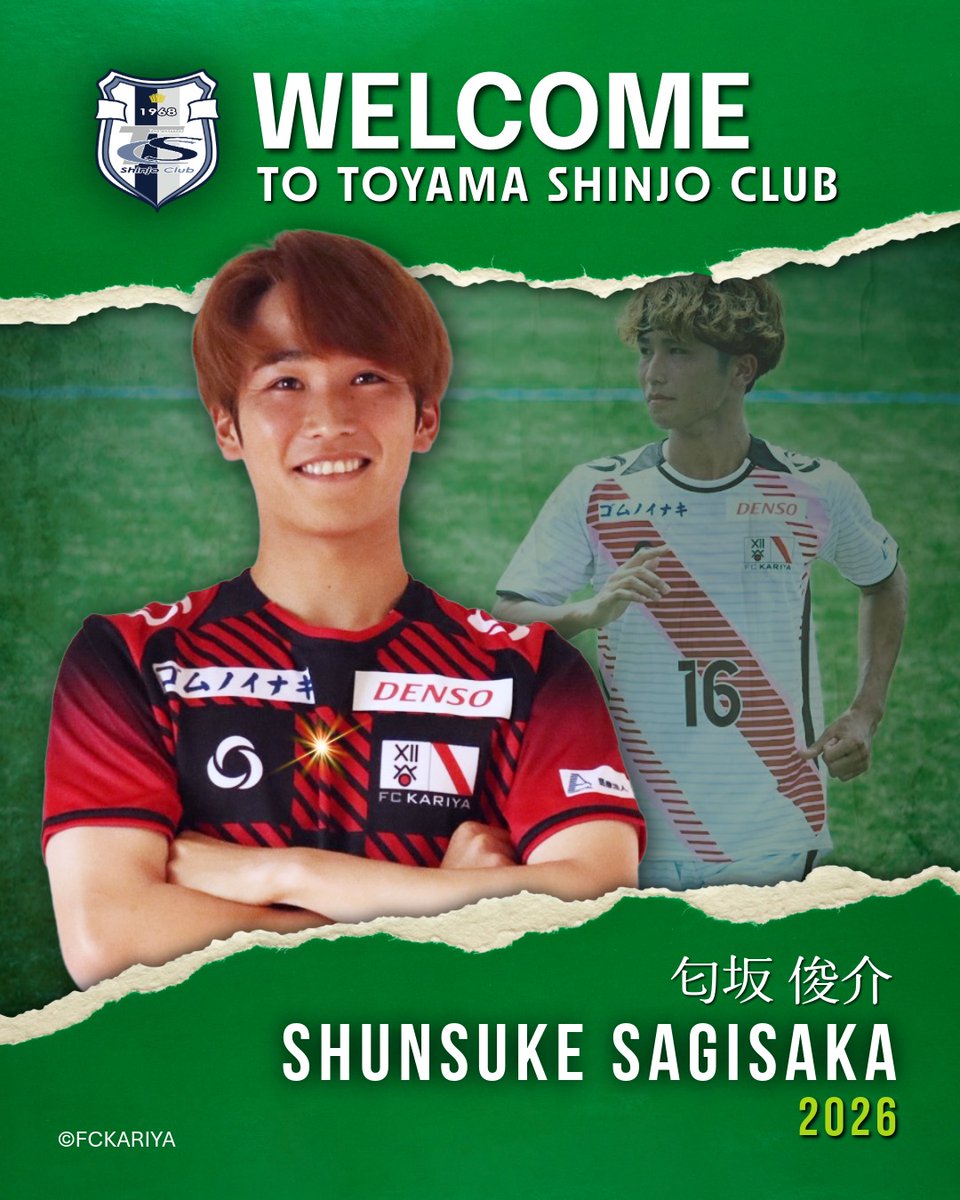 𝗪𝗘𝗟𝗖𝗢𝗠𝗘 𝗧𝗢 𝗦𝗛𝗜𝗡𝗝𝗢.🏔️

この度、#匂坂俊介 選手 がFC刈谷より新加入することとなりましたのでお知らせいたします。

⬇︎ 匂坂俊介 選手 のコメントはコチラから
💻tymshinjoclub.com/cat01/11168
