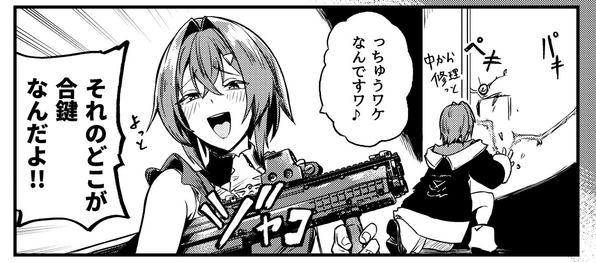 Post by ゼッとんインパるス on X: マスターキー()