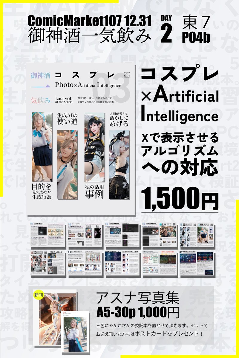 おみ@C107 Day2-東7P04b (@omiomi79) / Posts / X