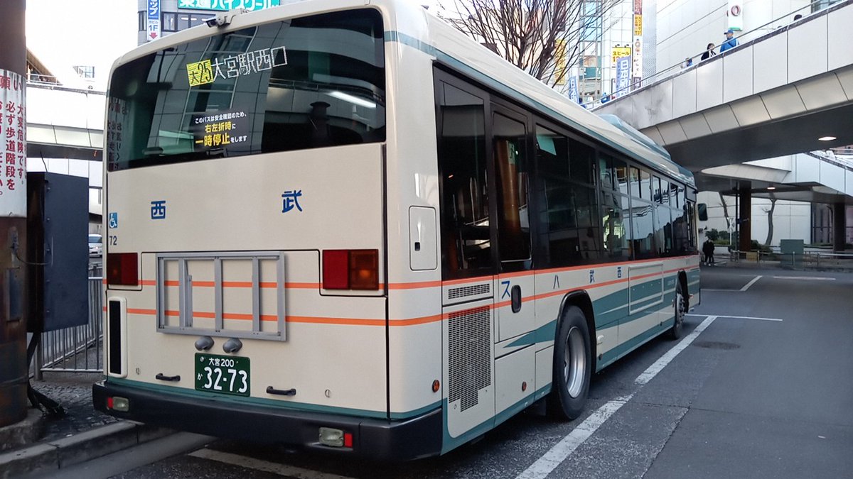 西武バス大宮営業所 A9-72（LV290N3） 2025/12/28＠大25 in 大宮駅西口