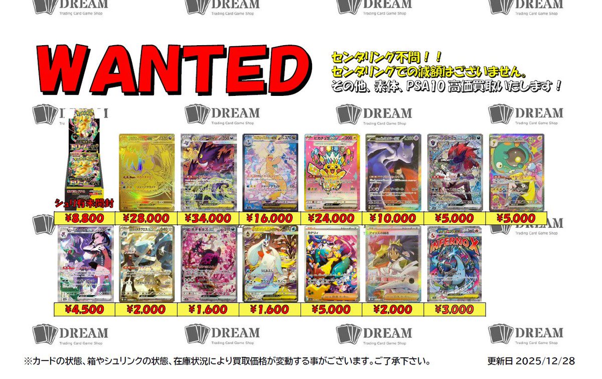 ❤️‍🔥買取募集❤️‍🔥 MEGAドリームex BOX 未開封