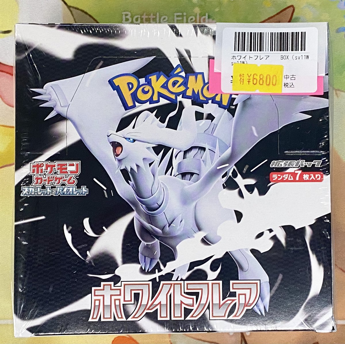 📢 入荷情報✨ ✓ ホワイトフレア BOX（sv11W） 💻 その他商品は通販で