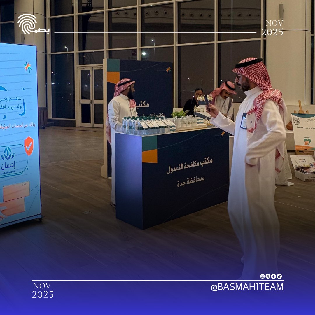 فريق بصمة التطوعي tweet media