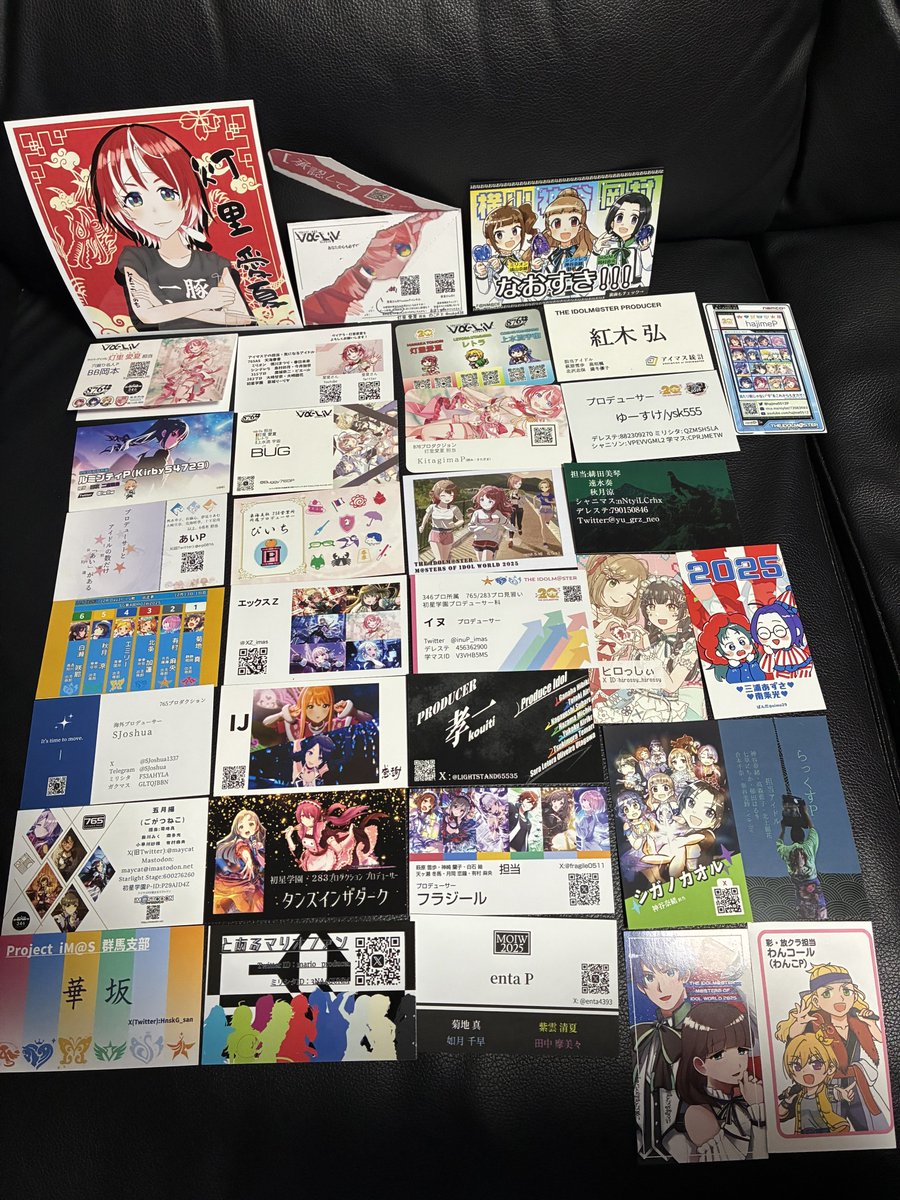 MOIWでいただいた名刺も改めて1枚1枚見させて貰いました 交換