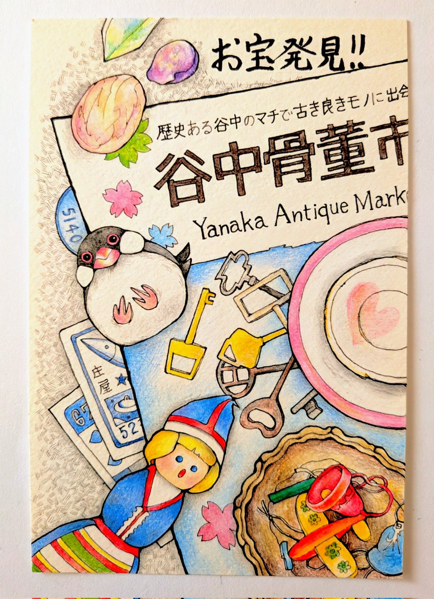 🌸嬉しいお知らせがありました🌸 公益財団法人 荒川区芸術文化振興財団