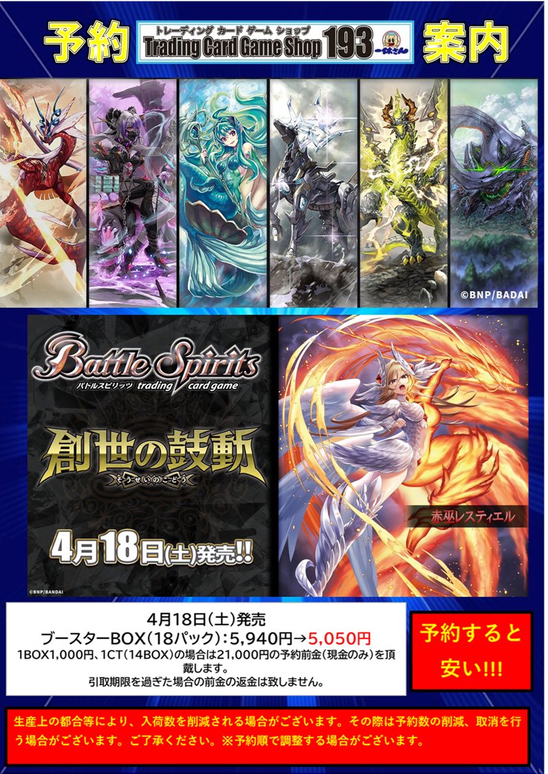 TCGshop193日本橋店 (@osaka_193TCG) / Posts / X