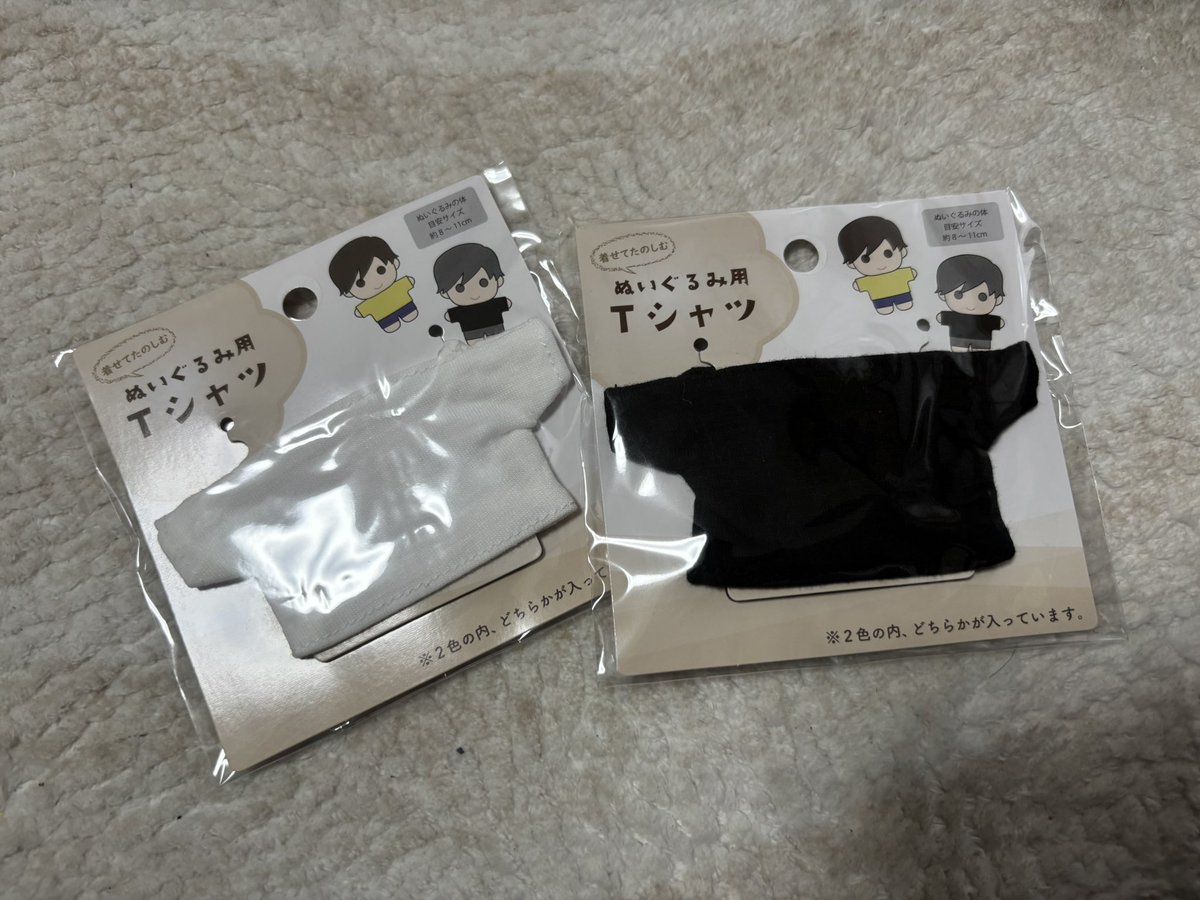 セリアで原DE嘉孝ぬいを保管するボトルと袖のある服買ってきた