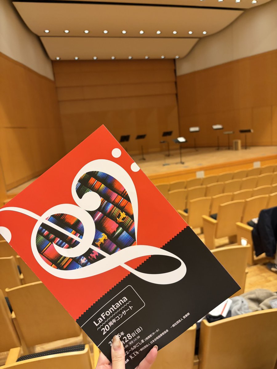 LaFontana 20周年コンサート
おじゃましております🎼
