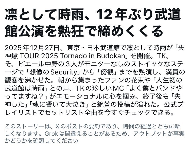 Pinakano's tweet photo. ①俺はまさかmiwaなの？
②345はまさか「そ」なの？
③TKのエモーショナルなコール&amp;レスポンスあったの？
④pi-ka-chuのビート https://t.co/8DVeMTBHRp