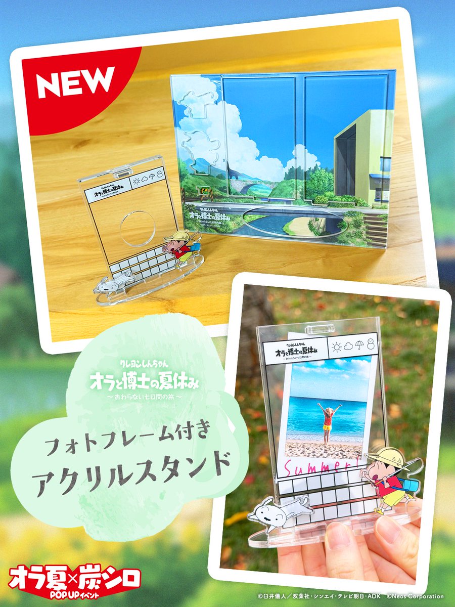 クレヨンしんちゃんゲーム情報【ネオス公式】最新作「炭の町のシロ