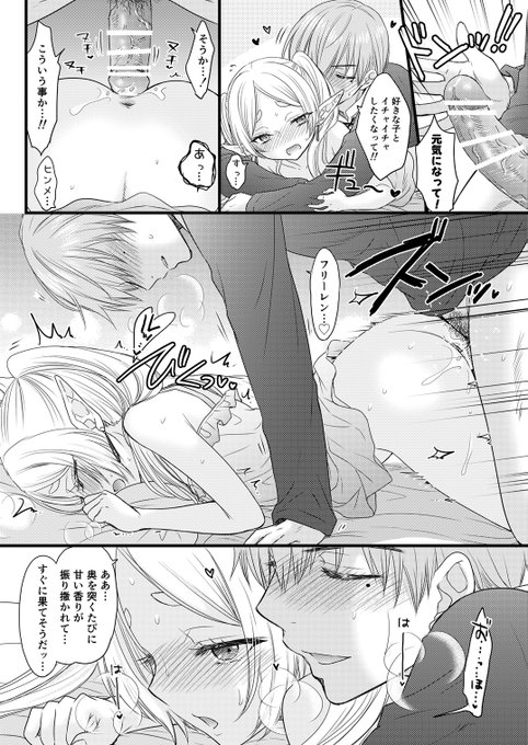 フリーレンイチャラブ🤍🩵 