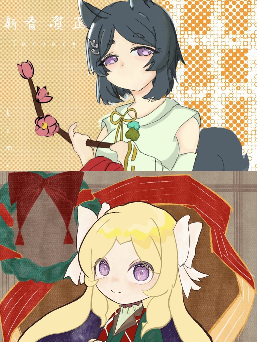 24.2と25.12，来年も続ける＼（￣︶￣）／