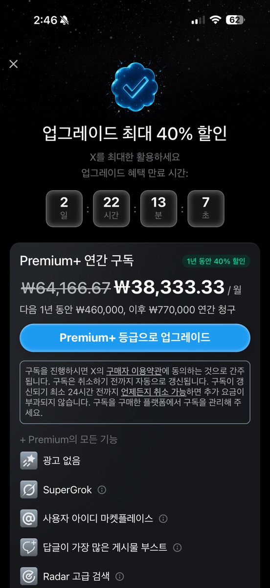 Moppetkr's tweet image. 이거 x프리미엄 플러스부터가능. 연 46~77만쯤 내면 이게된다는 소리임ㅋ...