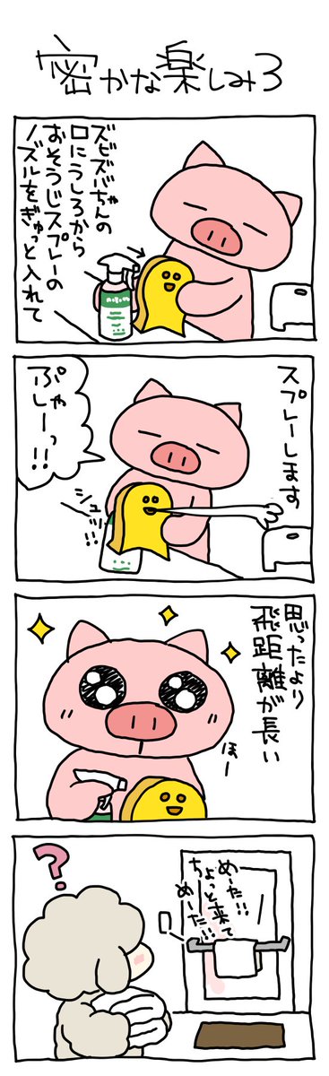 ぶたた (@butatadecosmith) / Posts / X