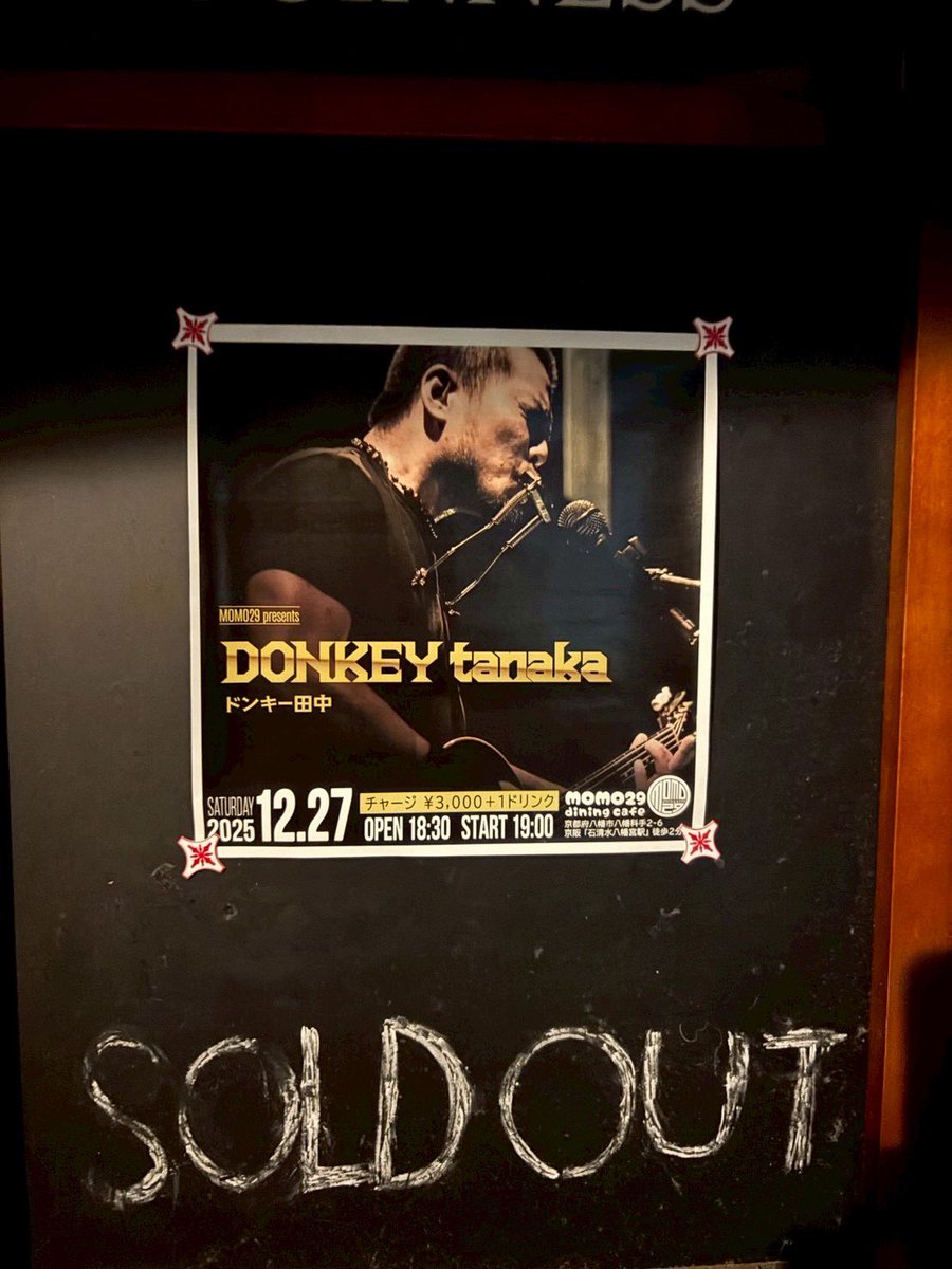 昨夜は、京都momo29で、ワンマンライブでした‼️
なんとなんと、sold out‼️
地元の方々、遠方からの方々、ありがとうございました‼️
いやー、緊張してしまいました
まだまだですね。
momo29の皆さん、お世話になりました‼️
また遊びに行かさせてください‼️

打ち上げ&amp;誕生日会
かずくん、おめでとう‼️