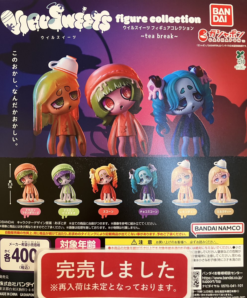 ❎完売情報❎ 『SR+ 20世紀スタジオ エイリアン』 『VIRUSWEETS figure