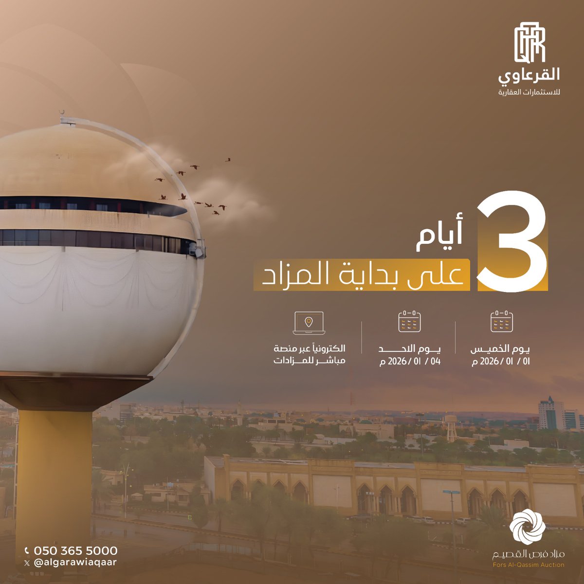 مزاد فرص القصيم 
6⃣ فرص عقارية بمدينة بريدة وعنيزة  

↩️علي منصة مباشر للمزادات 

⬅️بدأً من يوم الخميس 1 / 1 / 2026 م 
⬅️وينتهي يوم الأحد 4 / 1 / 2026 م  

⏺️للمشاركة والدخول في المزاد re.mobasher.sa/auctions/t-con… 

للتواصل :-  0503655000 - 0553565000  

تمت الموافقة على المزاد