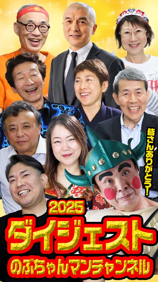 official 】のぶちゃんマン✨ (@nobuchanman26) / Posts / X