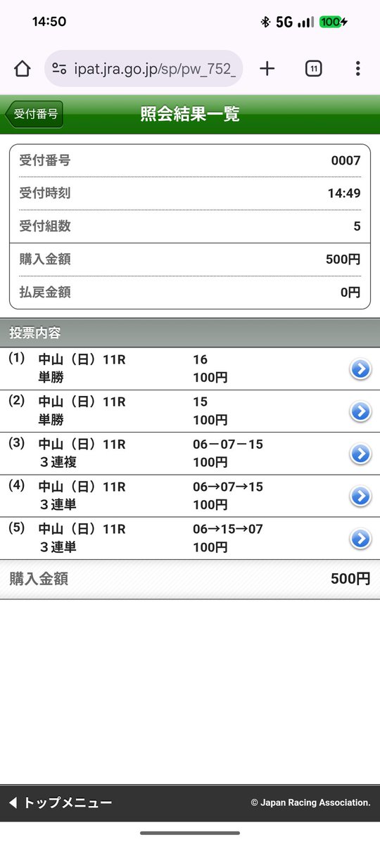 むぎちゃんミナレット推し (@mugi3ten) / Posts / X