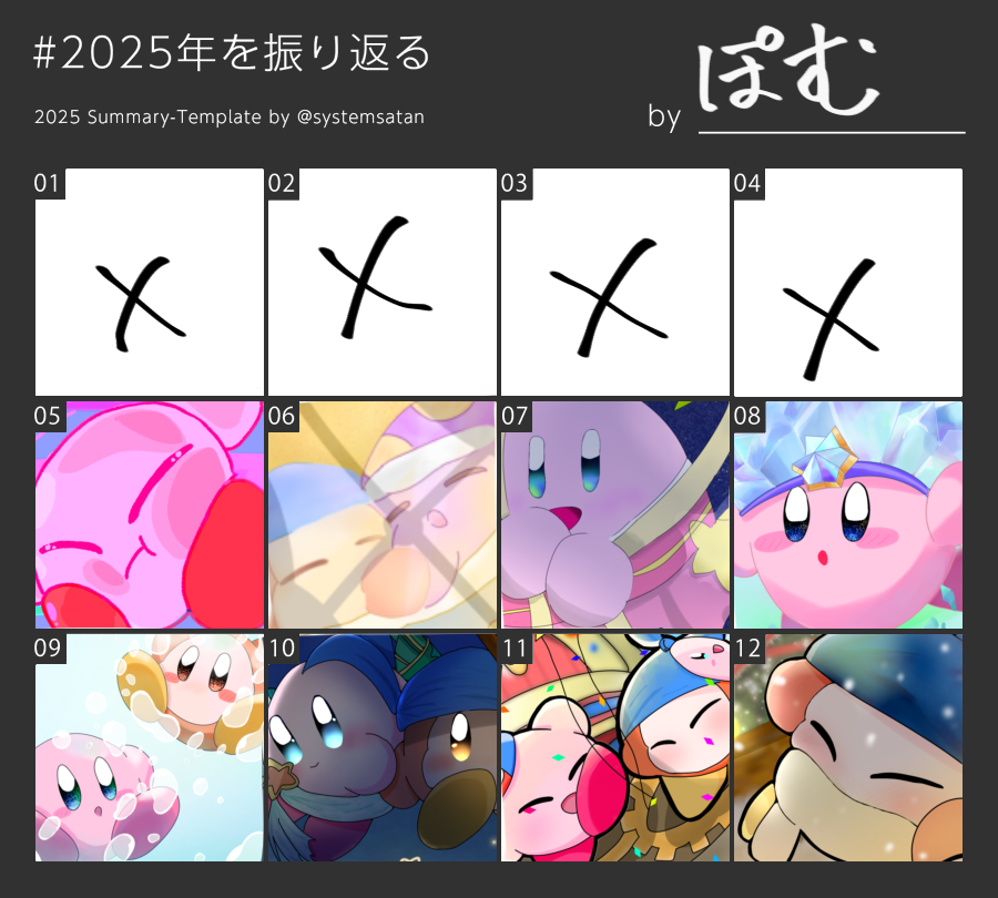 ぽむ (@po_mu614) / Posts / X