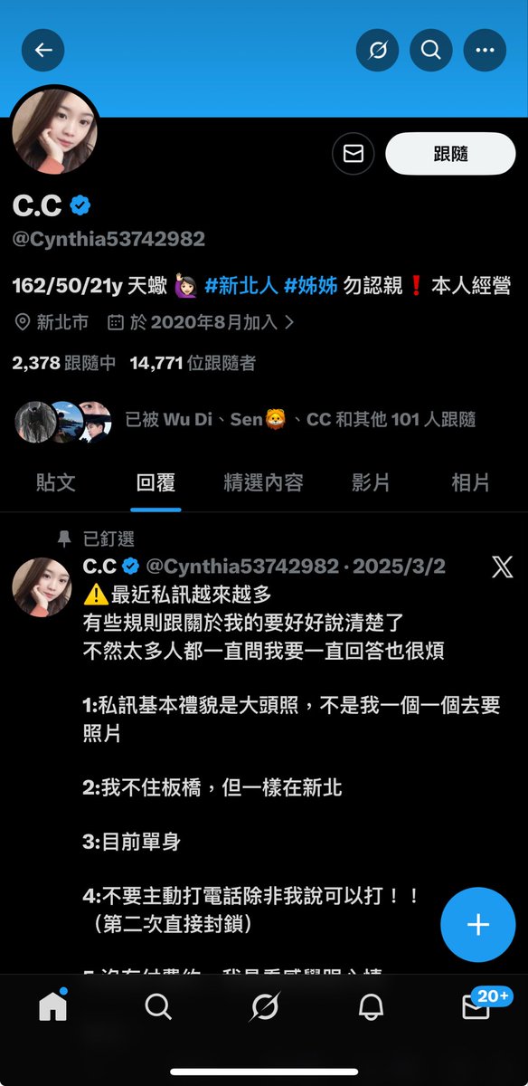 詐騙都都給我去死 tweet media