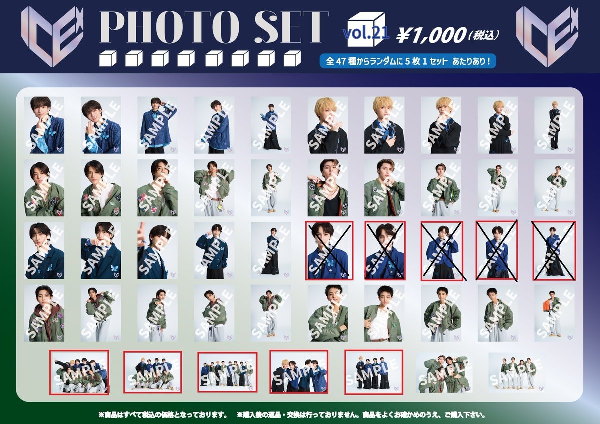 ICEx 生写真 Vol.24 21 スポーツマンヒップ 譲 黒枠 > 定価 求 赤枠