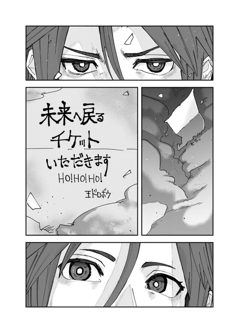 読み直しても、時間に余裕のあった前半ページと後半ページで作画に差がありまくる…ウケル 