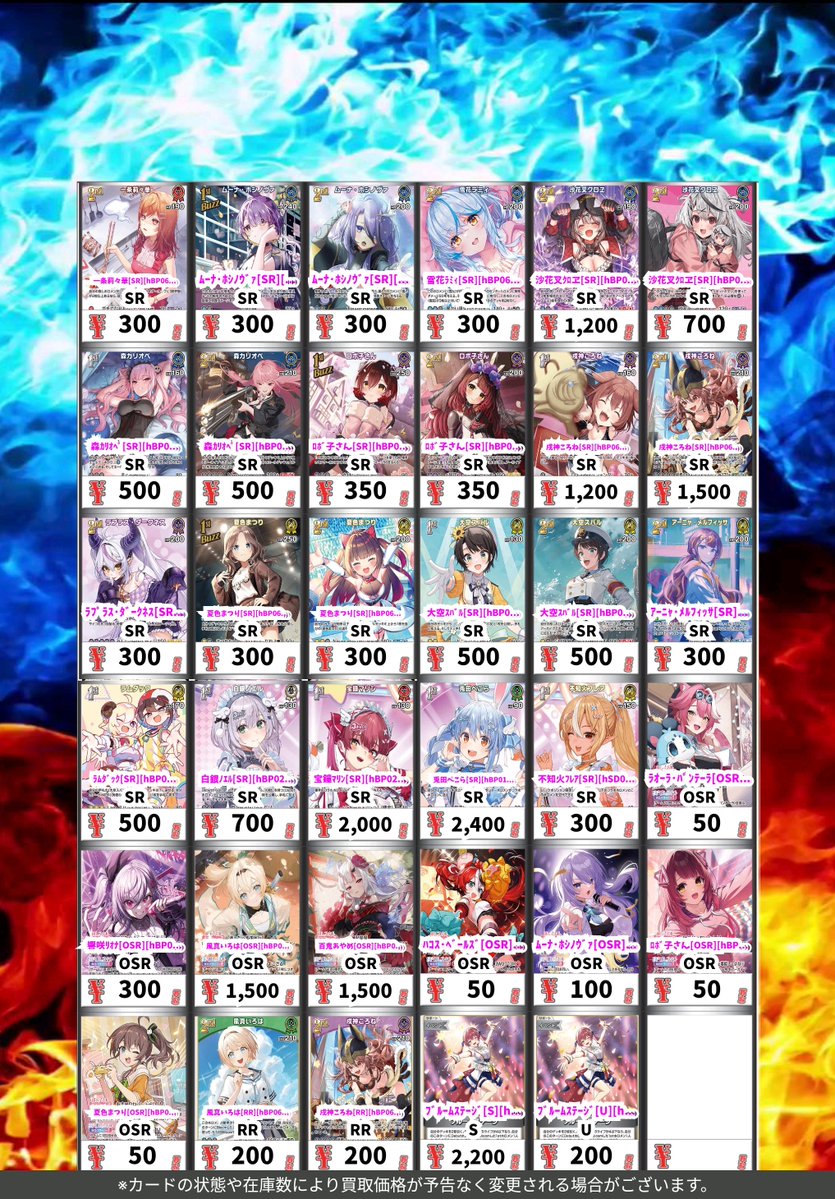 ホロカ ＃ホロライブカードゲーム ラオーラ・パンテーラ【SEC