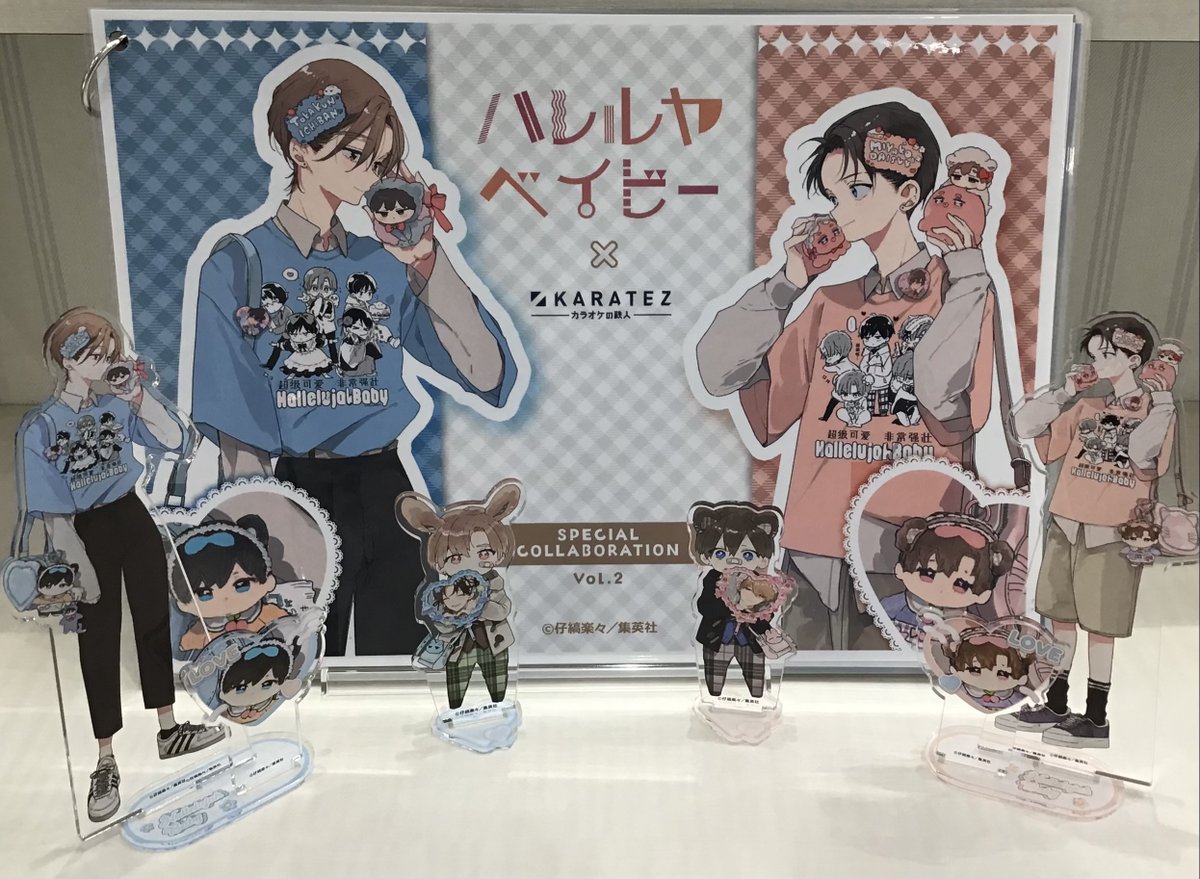 ハレルヤベイビー×#カラオケの鉄人 vol.2』開催中！ 当店は12月29日